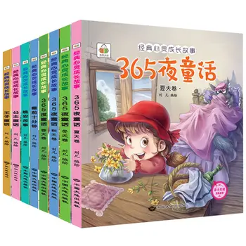 365 Нощи Приказки на Пълен комплект от 8 тома детска приказка в нощта на Сборник с разкази за деца Просвещение Детска приказка 0
