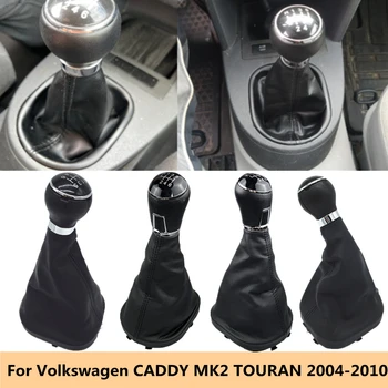 5/6 Скорост на Ръководството на Зъбни колела Дръжка за Превключване на Лоста за Превключване Гамаши файлове за Изтегляне За Volkswagen VW Caddy 2 II MK2 Touran 2004 2005 2006 2007 2008 2009