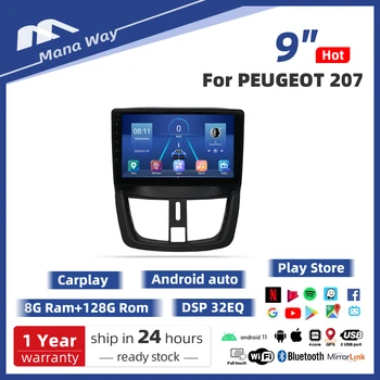 9 Инча Android Плейър За PEUGEOT 207 2010-2013 DSP CarPlay Стерео Радио Авто Мултимедия Видео MP5 GPS Навигация 2Din 0
