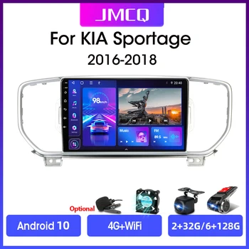 JMCQ 2Din За KIA Sportage 4 KX5 2016-2018 Android 10 Авто Радио Мултимедиен Плейър GPS Навигация Авто стерео 2 din Carplay