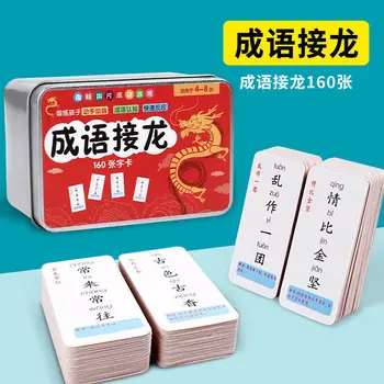 Идиом пасианс карта вълшебна комбинация на китайските символи на детска карта на грамотност правопис игра на карти грамотност артефакт 0