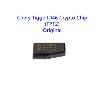 Крипто чип-ID46 (Carbon) (TP12) за Оригиналния чип Транспондер ключовете за колата Chery Tiggo