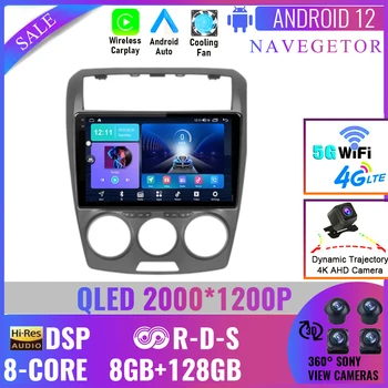 Нова Android 12 За FAW Besturn В50 2009-2012 Авто Радио Мултимедиен Плейър GPS Навигация БЕЗ DVD 2 Din Восьмиядерный