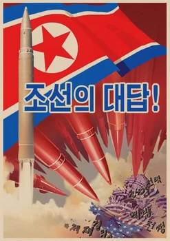 Северна Корея Война Ракета Пропаганда Стари Плакати на Стената Произведения на Изкуството Картини HD Щампи Снимки Хол Декоративна Крафт-Хартия 2