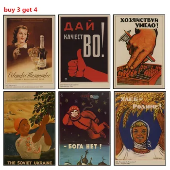 Съветските промоционални плакати от Втората световна война в ретро стил, декоративни картини купи 3 вземи 4 0