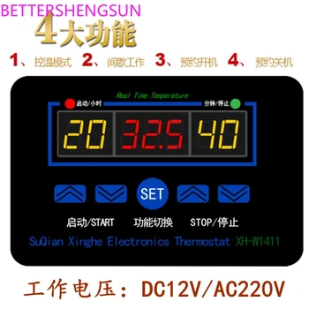 Цифров термостат XH-W1411, мултифункционален, регулатор на температурата с три дисплея превключвател за контрол на температурата на 220 В 12 В