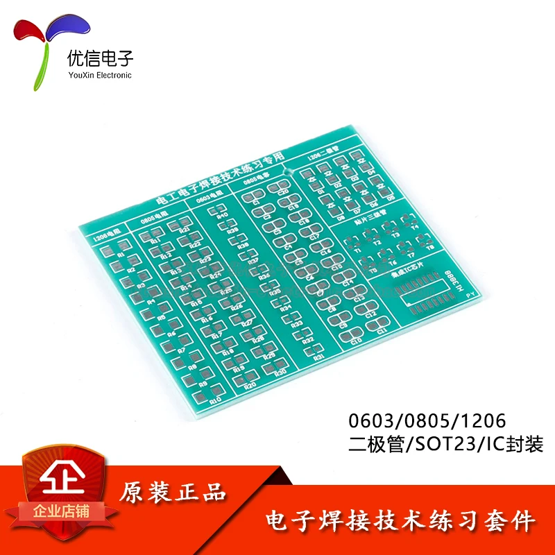 0603/0805/1206 / Комплект диоди/чипове за запояване на SMD, комплект за обучение запояване печатни платки 0
