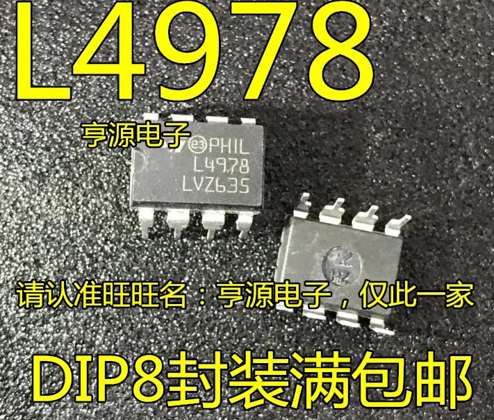 10 броя L4978 DIP8 IC Нови и оригинални