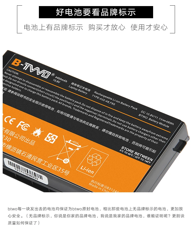 4400 mah литиево-йонна батерия за лаптоп ASUS A32-A8 F8S A8J N81 A8JE X81S F8 серия преносими авариен източник на захранване 2