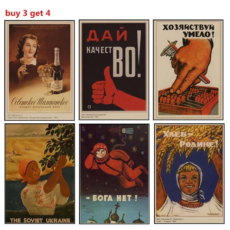 Съветските промоционални плакати от Втората световна война в ретро стил, декоративни картини купи 3 вземи 4 0