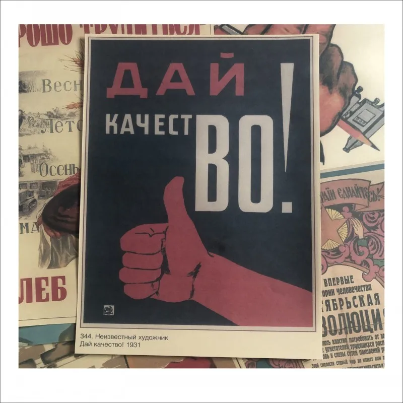 Съветските промоционални плакати от Втората световна война в ретро стил, декоративни картини купи 3 вземи 4 3